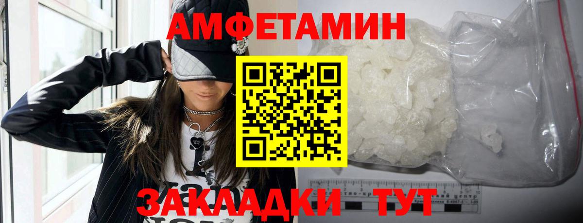 Амфетамин Premium Ивантеевка