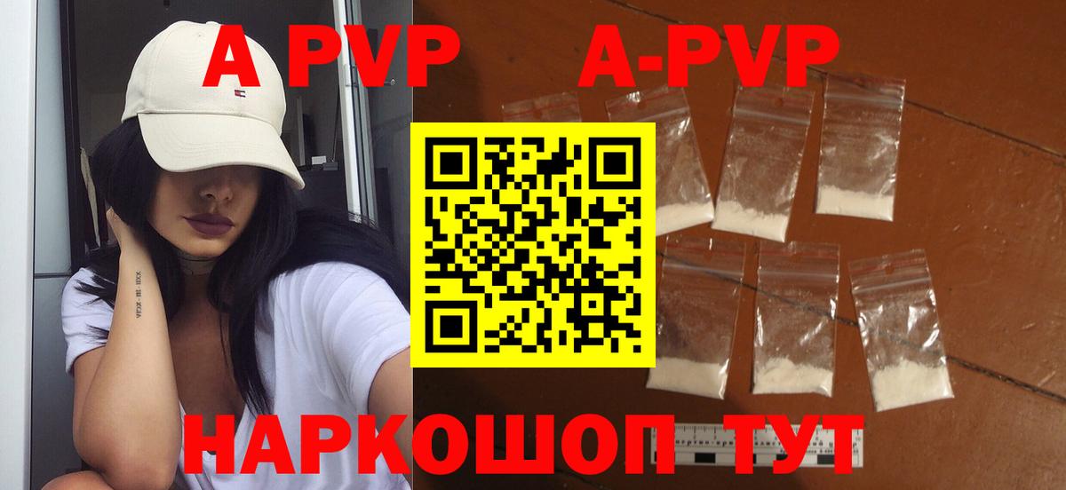 Alpha-PVP СК Ивантеевка