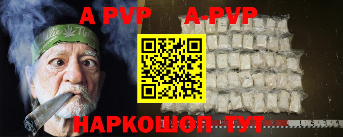 Ивантеевка  A PVP СК  где найти   Вход с VPN  A-PVP СК 