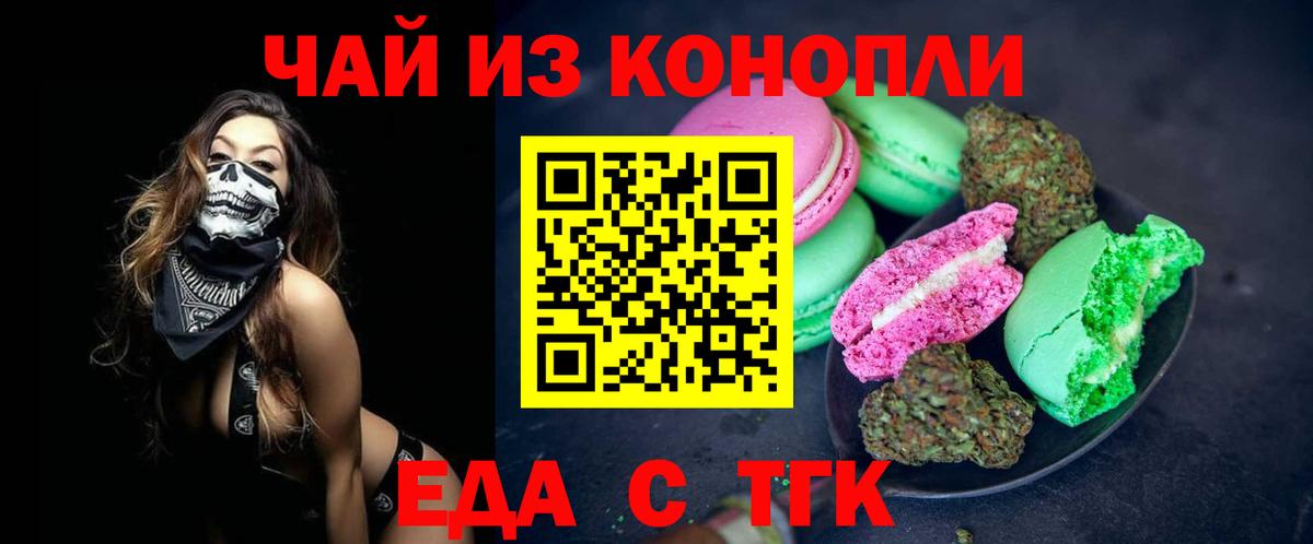 Cannafood конопля  Вход с VPN  Ивантеевка 