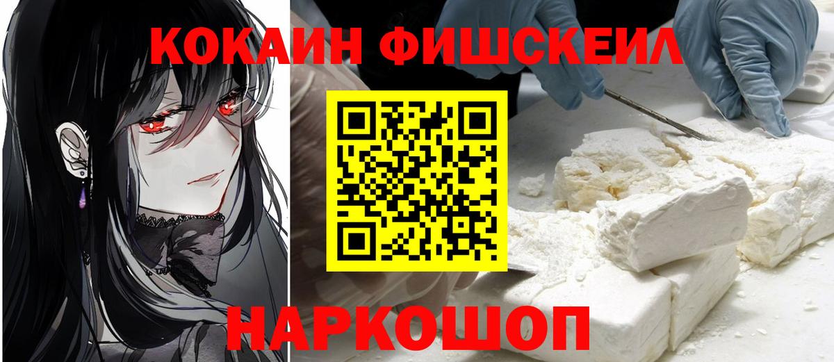 Кокаин Эквадор Ивантеевка