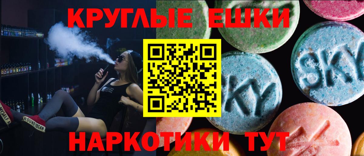 ЭКСТАЗИ 300 mg Ивантеевка