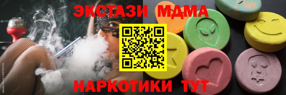 Экстази VHQ  ЭКСТАЗИ диски  Ивантеевка  Вход с VPN 