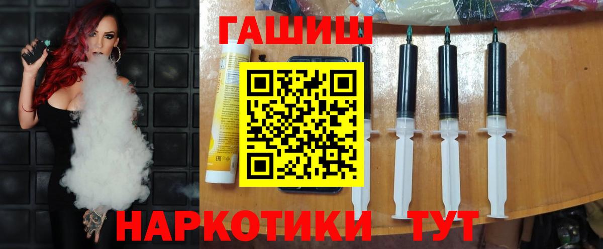 ГАШИШ ice o lator  Вход с VPN  как найти закладки  ГАШ гарик  Ивантеевка 