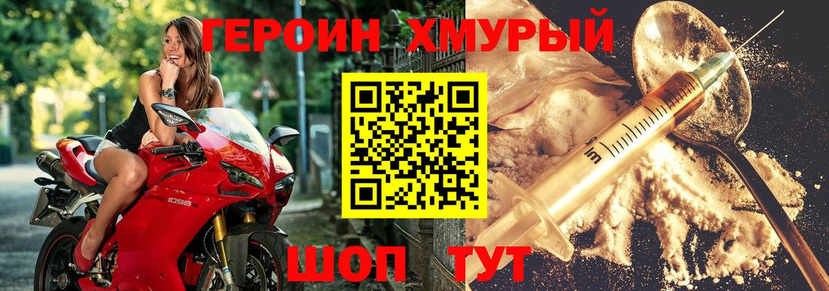 Героин афганец Ивантеевка