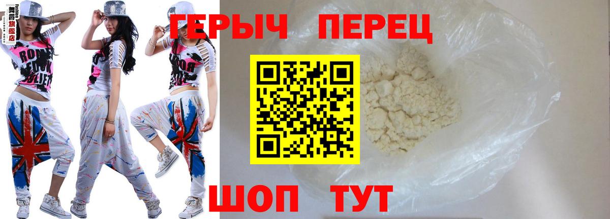 Героин герыч  Вход с VPN  ГЕРОИН  Ивантеевка 