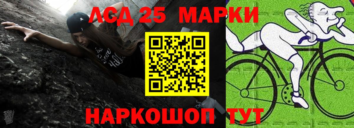 ЛСД экстази кислота Ивантеевка