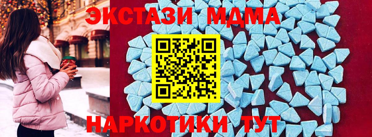 МДМА молли Ивантеевка