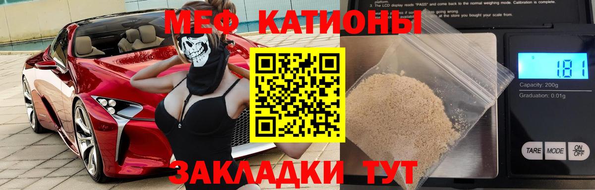 МЕФ Ивантеевка