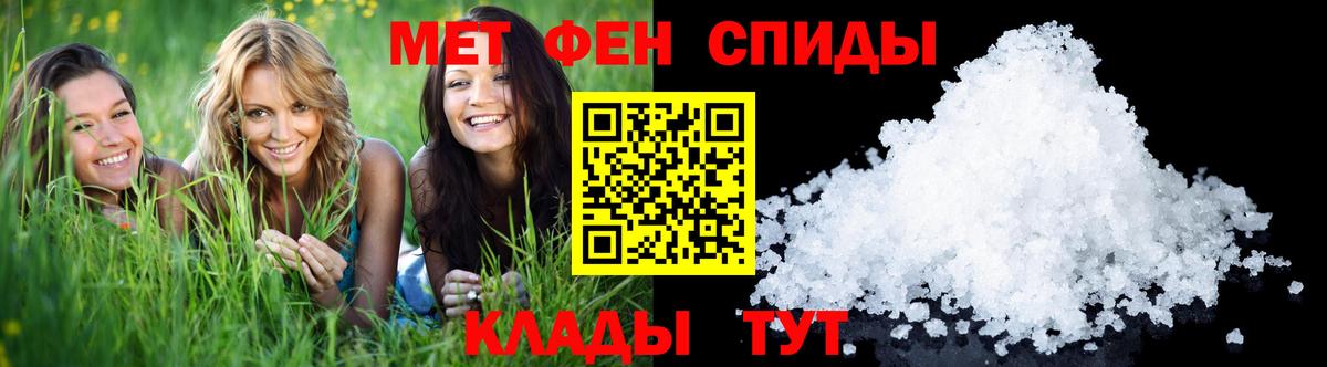 Метамфетамин мет  Вход с VPN  Ивантеевка 