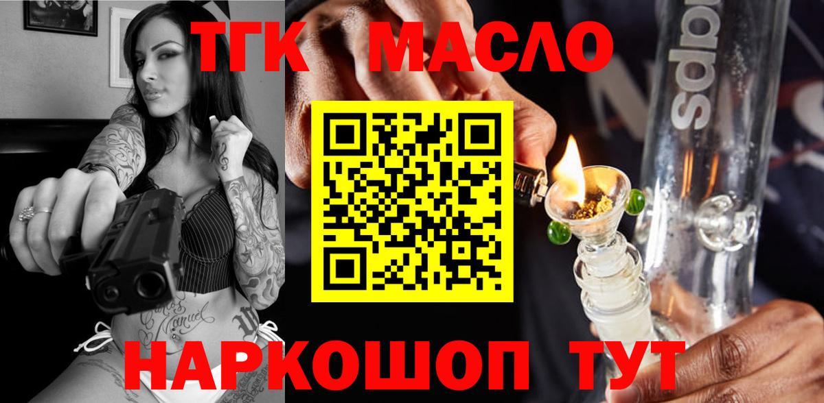 Дистиллят ТГК жижа Ивантеевка
