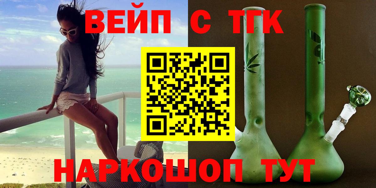 Ивантеевка  ТГК THC oil  закладка  Вход с VPN 