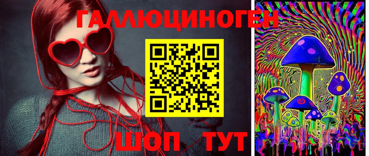 наркота  Вход с VPN  Галлюциногенные грибы Magic Shrooms  Ивантеевка  Псилоцибиновые грибы Cubensis 